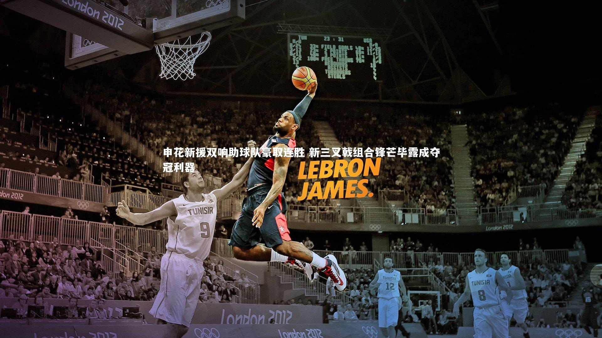 申花新援双响助球队豪取连胜 新三叉戟组合锋芒毕露成夺冠利器